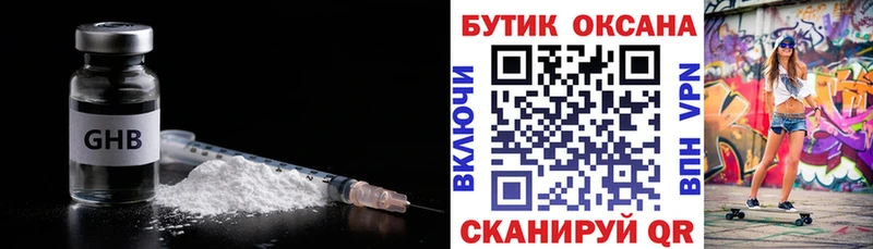 Бутират BDO  продажа наркотиков  hydra маркетплейс  Сосновка 