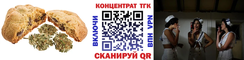 Печенье с ТГК конопля  Сосновка 