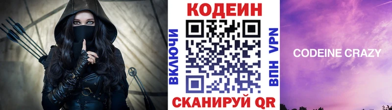 blacksprut вход Сосновка Кодеин напиток Lean (лин)