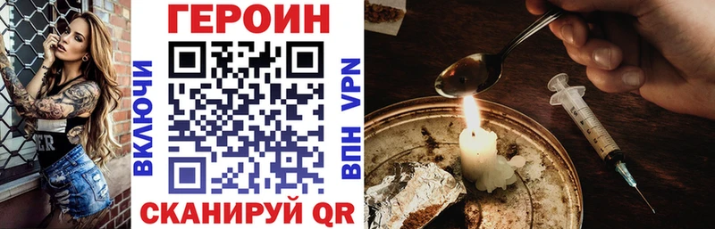 хочу наркоту Сосновка ГЕРОИН гречка