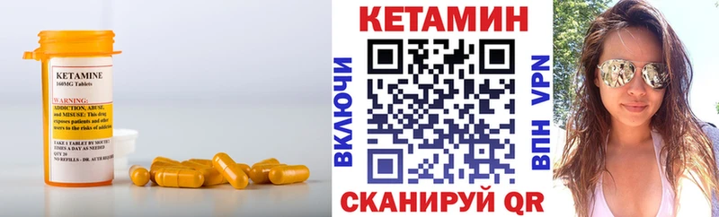 КЕТАМИН VHQ  даркнет сайт  Сосновка 