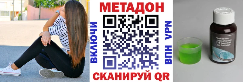 Метадон кристалл  MEGA зеркало  Сосновка 